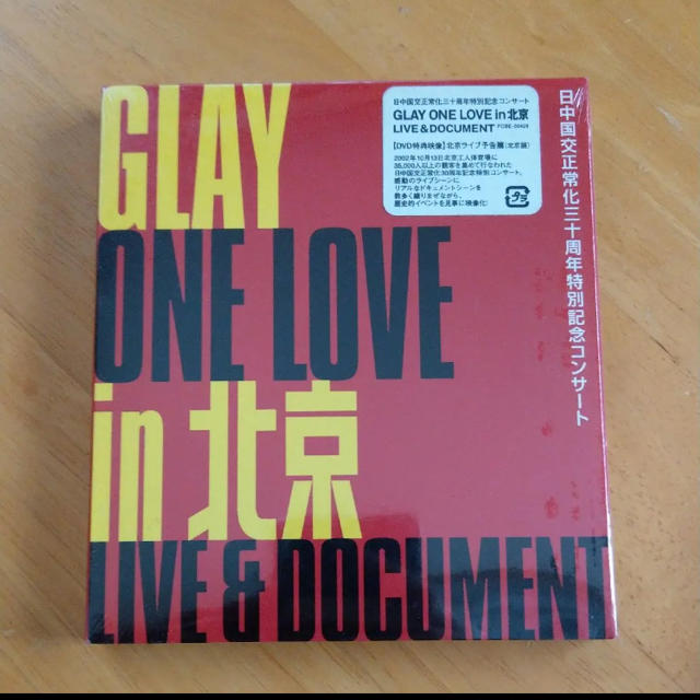 GLAYGLAY/日中国交正常化三十周年特別記念コンサート～ONE LOVE in 北京