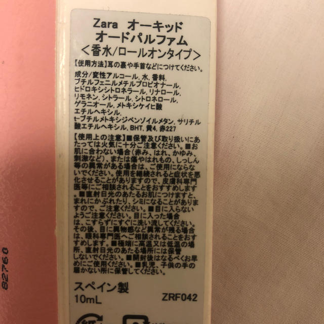 ZARA(ザラ)のZARA 香水 ロール コスメ/美容の香水(香水(女性用))の商品写真