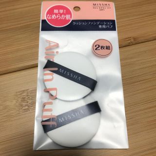 ミシャ(MISSHA)のMISSHA エアイン パフ 2P(その他)