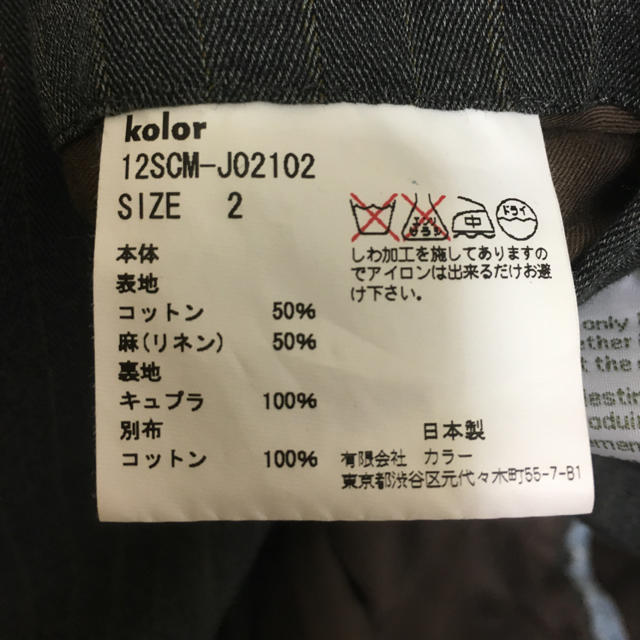 kolor(カラー)のkolor カラー メンズ ストライプ ジャケット デニム切り替え  サイズ2 メンズのジャケット/アウター(テーラードジャケット)の商品写真