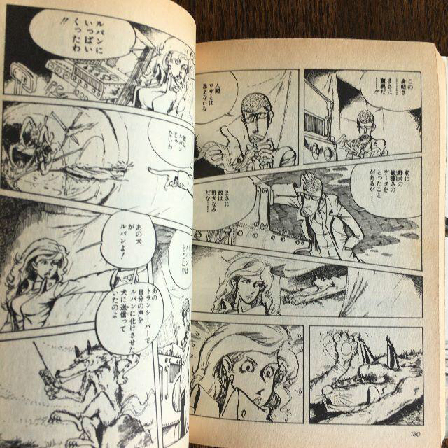希少絶版 初版 新 ルパン三世 第2巻 モンキー パンチ アクションコミックの通販 By Hodit ラクマ
