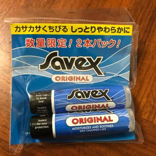 サベックス(Savex)のSAVEX /サベックス オリジナル リップクリーム 2個セット(リップケア/リップクリーム)