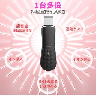 黒ずみ 皮脂に！ウォーターピーリング 多機能 美顔器 新品(フェイスケア/美顔器)