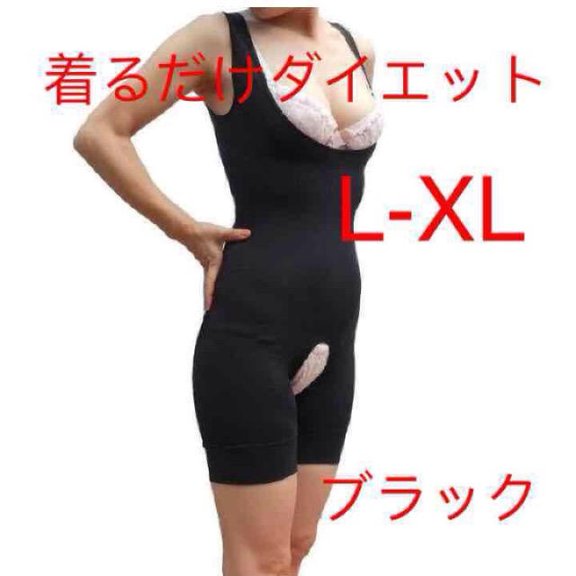 着るだけ全身ダイエット コスメ/美容のダイエット(エクササイズ用品)の商品写真