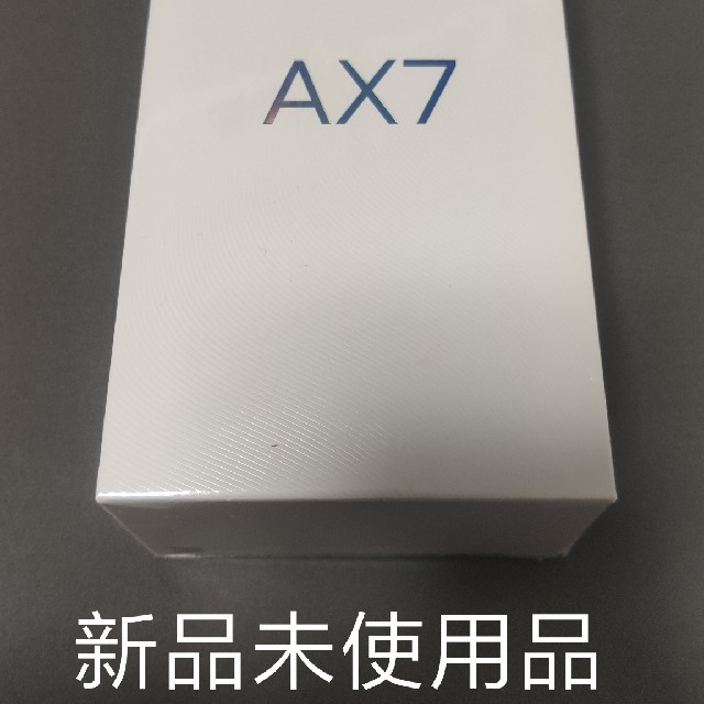 【新品未使用】OPPO AX7 ブルー【SIMフリー】