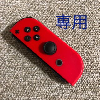 ニンテンドースイッチ(Nintendo Switch)の【トルシネ様専用】ジョイコン  右  レッド(その他)