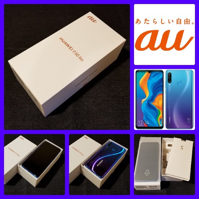 au(エーユー)の【SIMフリー/新品未使用】au HUAWEI P30 lite Premium スマホ/家電/カメラのスマートフォン/携帯電話(スマートフォン本体)の商品写真