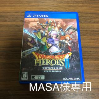 プレイステーションヴィータ(PlayStation Vita)のドラゴンクエストヒーローズII　双子の王と予言の終わり PS Vita版(携帯用ゲームソフト)
