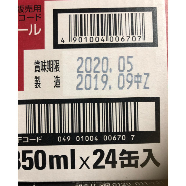 アサヒ スーパードライ350ml✖️24本