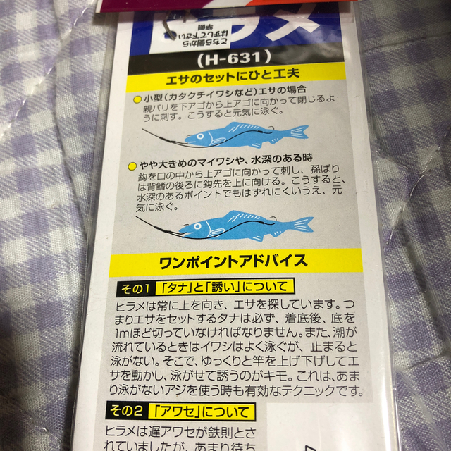 アングラー様専用 スポーツ/アウトドアのフィッシング(釣り糸/ライン)の商品写真