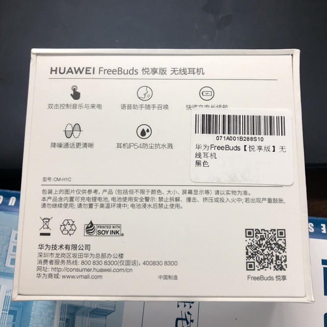 HUAWEI FreeBuds ブラック 1