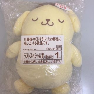 サンリオ(サンリオ)のポムポムプリン ラストスペシャル賞( 抱き枕 )(ぬいぐるみ)