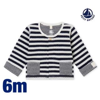 プチバトー(PETIT BATEAU)の【PETIT BATEAU】プチバトー チュビックボーダーカーディガン 6m(カーディガン/ボレロ)