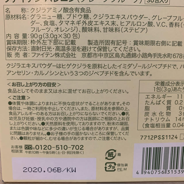 ロートクリアビジョンジュニアEX ２箱分 (箱無し）