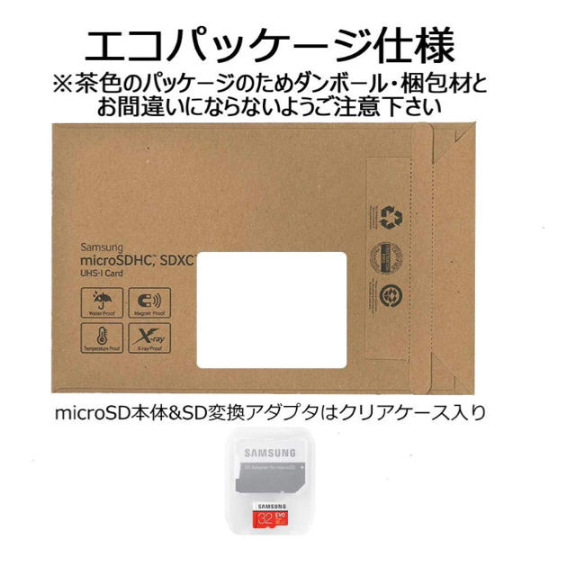 SAMSUNG(サムスン)のSamsung microSDカード32GB EVOPlus Class10  スマホ/家電/カメラのPC/タブレット(PC周辺機器)の商品写真