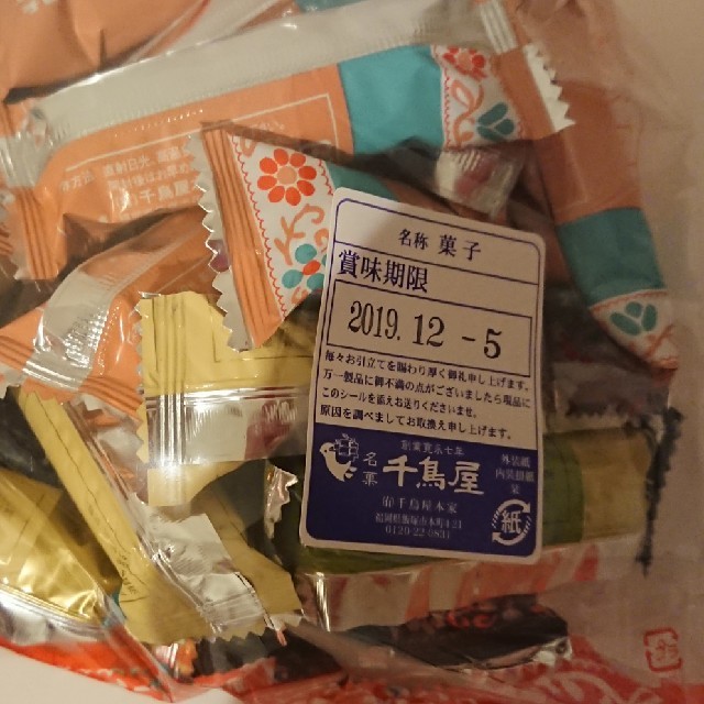 小林製薬(コバヤシセイヤク)のチロリアンお徳用 40本‼️ 食品/飲料/酒の食品(菓子/デザート)の商品写真