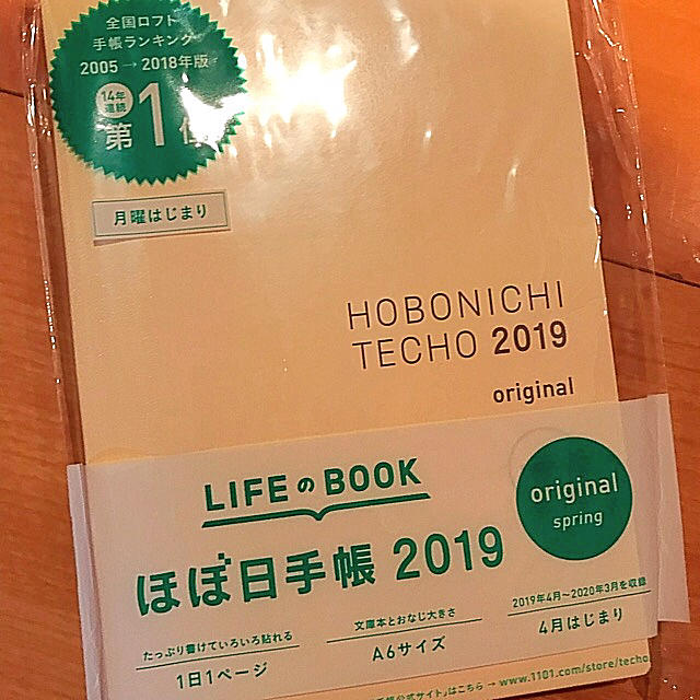 2019 ほぼ日　spring 月曜はじまり A6 ほぼ日手帳 original メンズのファッション小物(手帳)の商品写真