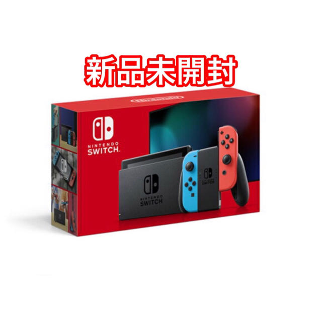 任天堂 スイッチ 任天堂Switch ニンテンドースイッチ