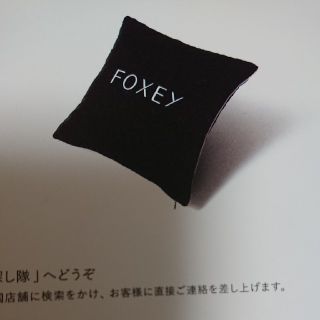 フォクシー(FOXEY)のFOXEYオリジナルベロアクッション(ノベルティグッズ)