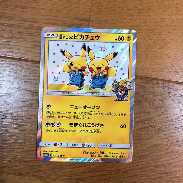 ポケモン(ポケモン)のポケモン ルカリオ 色紙 漫才ごっこ ピカチュウ エンタメ/ホビーのおもちゃ/ぬいぐるみ(キャラクターグッズ)の商品写真