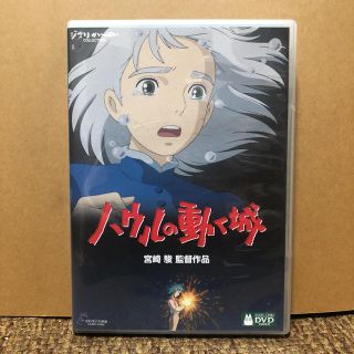 ジブリ(ジブリ)のハウルの動く城('04「ハウルの動く城」製作委員会)〈2枚組〉(キッズ/ファミリー)