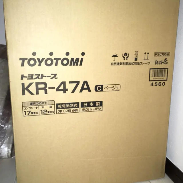 石油ストーブ トヨトミ KR-47A ベージュ スマホ/家電/カメラの冷暖房/空調(ストーブ)の商品写真