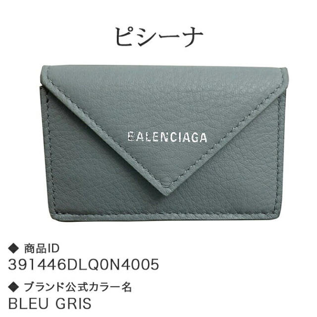 Balenciaga(バレンシアガ)のバレンシアガ ウォレット レディースのファッション小物(財布)の商品写真