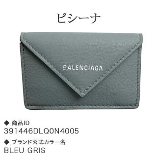 バレンシアガ(Balenciaga)のバレンシアガ ウォレット(財布)