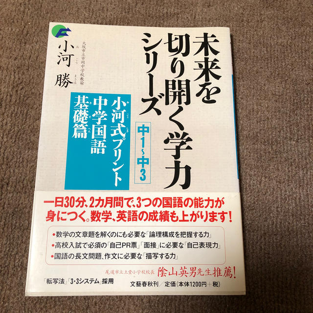小河式プリント 中学国語基礎篇 の通販 By みいみいみい S Shop ラクマ 小河式プリント 中学国語基礎篇 の通販 By みいみいみい S Shop ラクマ