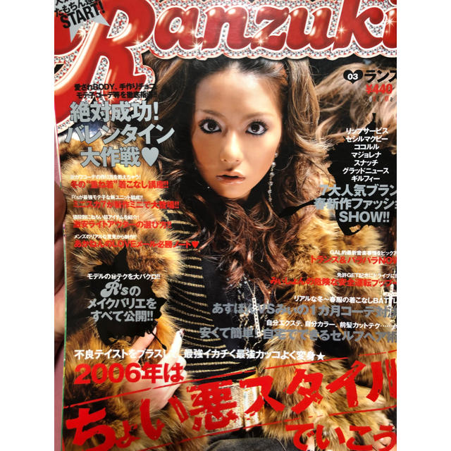 Ranzuki ランズキ 雑誌 たもちん ギャルの通販 By Carry S Shop ラクマ