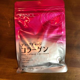 ファンケル(FANCL)のディープチャージコラーゲン ３０日分(コラーゲン)