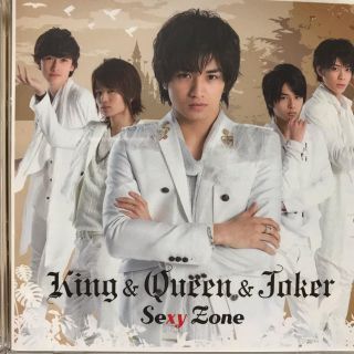 セクシー ゾーン(Sexy Zone)の【初回限定盤】King&Queen&Joker」 Sexy Zone(ミュージック)