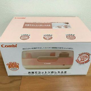 コンビ(combi)のコンビ お湯でコットンおしりふき ピンク(ベビーおしりふき)