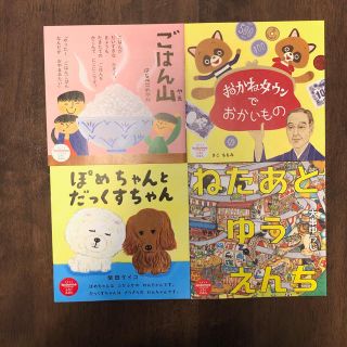 ハクセンシャ(白泉社)のコドモエ 付録絵本セット(絵本/児童書)