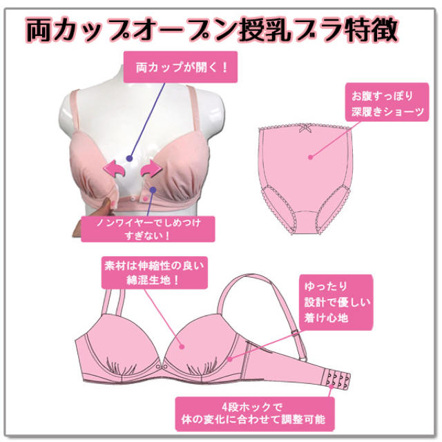 お得❗️4枚セットL」マタニティ授乳レースブラ&ショーツ❤️ピンクとサックス キッズ/ベビー/マタニティのマタニティ(マタニティ下着)の商品写真