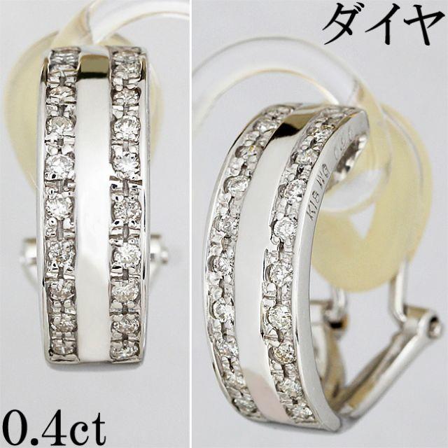 ダイヤ 0.4ct フープ 16mm 16ミリ ピアス K18WG