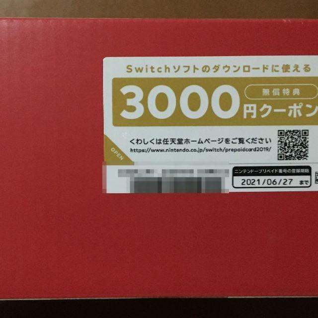 新品未使用　3000円クーポン付き　Nintendo Switch