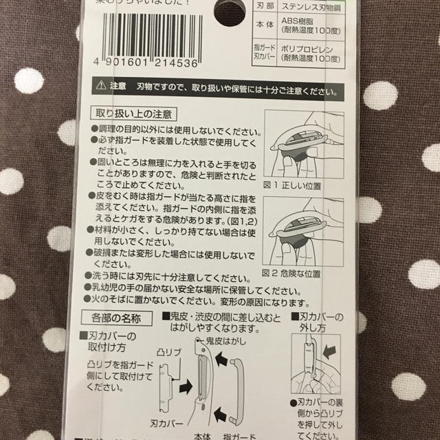 貝印(カイジルシ)の栗の皮むき器 インテリア/住まい/日用品のキッチン/食器(調理道具/製菓道具)の商品写真