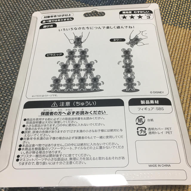 ディズニー ミッキークッキーマンビルディングフィギアの通販 By Chocola S Shop ラクマ ディズニー ミッキークッキーマンビルディングフィギアの通販 By Chocola S Shop ラクマ