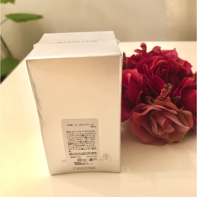 RMK(アールエムケー)の新品♡RMK メイクアップベース 30ml コスメ/美容のベースメイク/化粧品(化粧下地)の商品写真