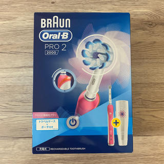 ブラウン(BRAUN)の電動歯ブラシ/ブラウンオーラルB/PR 2000/ピンク/braun(電動歯ブラシ)