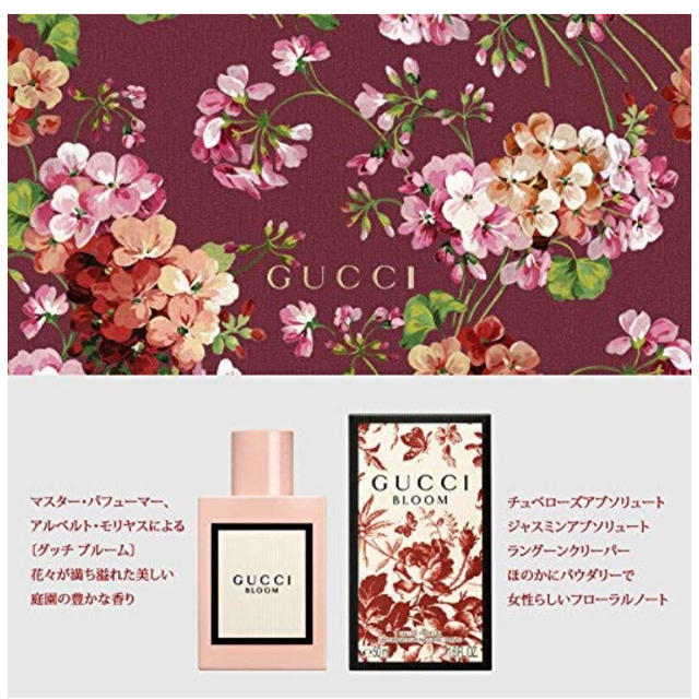 Gucci(グッチ)のGUCCI  グッチ ブルーム【箱なし】50ml コスメ/美容の香水(香水(女性用))の商品写真