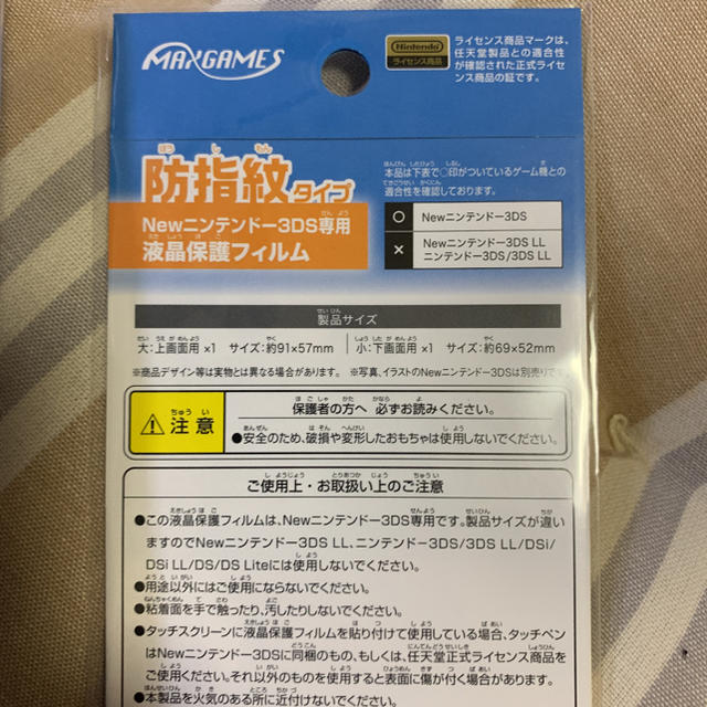 ニンテンドー2DS(ニンテンドー2DS)の【未使用品】PCバリカタカバーfor Newニンテンドー3DS+保護フィルム エンタメ/ホビーのゲームソフト/ゲーム機本体(携帯用ゲーム機本体)の商品写真