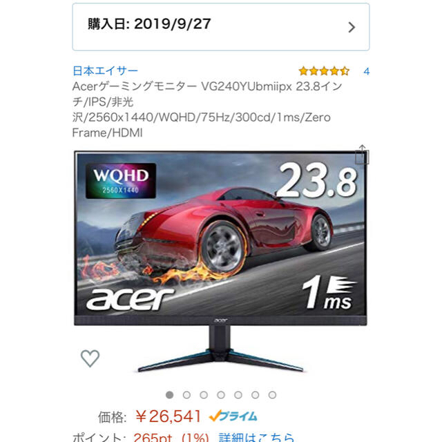 Acer - Acerゲーミングモニター VG240YUbmiipx 23.8インチ/IPSの通販 ...