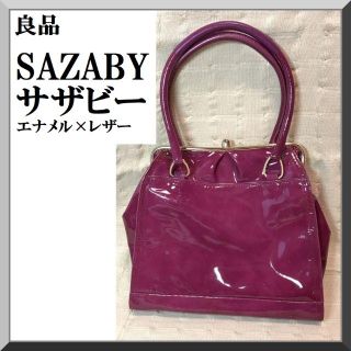 サザビー(SAZABY)の☆SAZABY(サザビー) ハンドバッグ パープル がま口 エナメル レザー(ハンドバッグ)