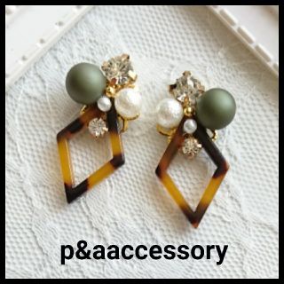 菱形 べっ甲×ビジュー ピアス イヤリング(ピアス)