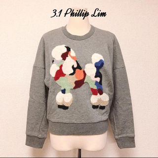 スリーワンフィリップリム(3.1 Phillip Lim)の美品 3.1 PhillipLim  プードル トレーナー プードル 完売 レア(トレーナー/スウェット)