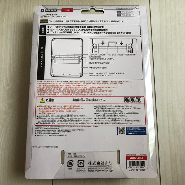 任天堂(ニンテンドウ)のmaco様　新品【New 3DS LL用スリムハードポーチ】 エンタメ/ホビーのゲームソフト/ゲーム機本体(その他)の商品写真