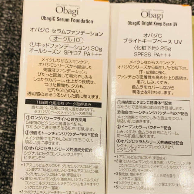 Obagi(オバジ)の¥6000→2800 オバジC ブライトキープベースUV・セラムファンデーション コスメ/美容のベースメイク/化粧品(ファンデーション)の商品写真