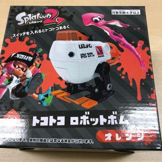 スプラトゥーン トコトコロボットボム オレンジ(キャラクターグッズ)